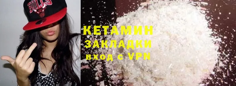 наркошоп  Белоозёрский  КЕТАМИН ketamine 